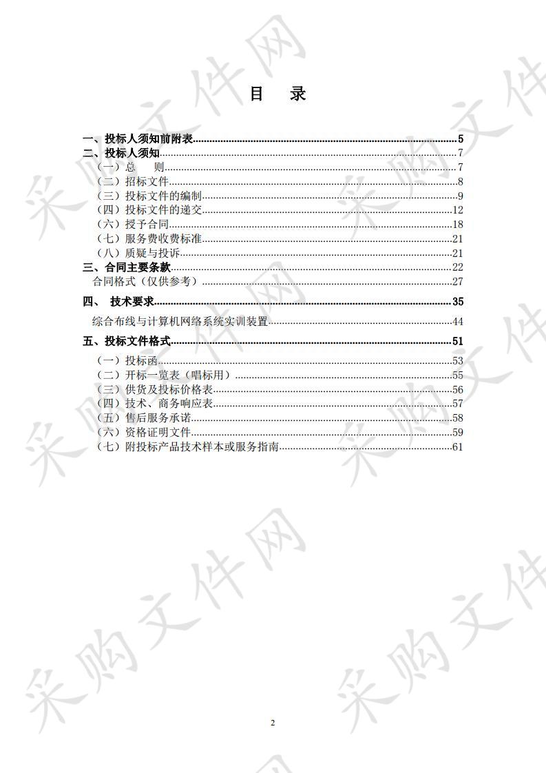 同心县教育局职业技术学校3D打印及计算机网络实训设备采购项目