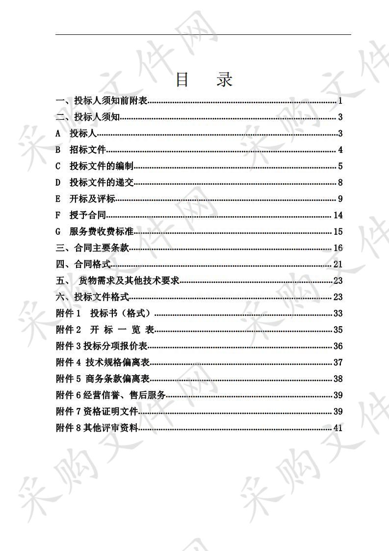 红寺堡区人民医院关于手术室规范化改造ICU吊塔盆底康复仪采购项目