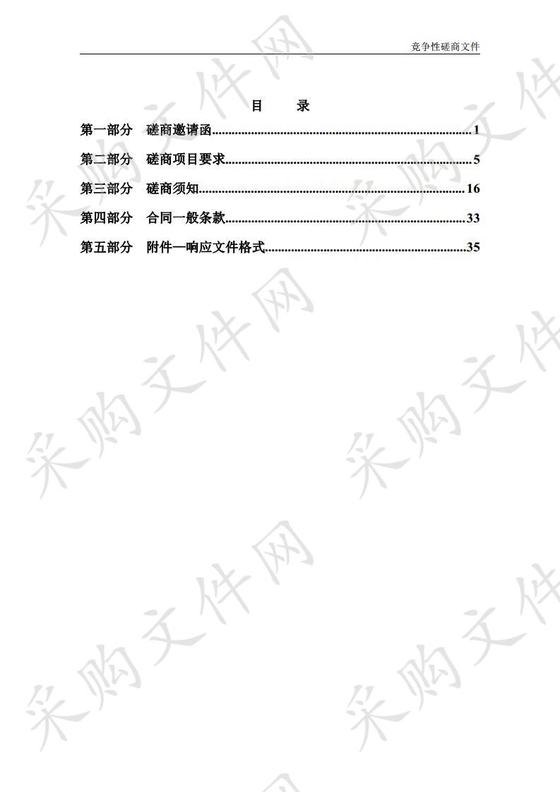 史各庄镇垃圾运输项目