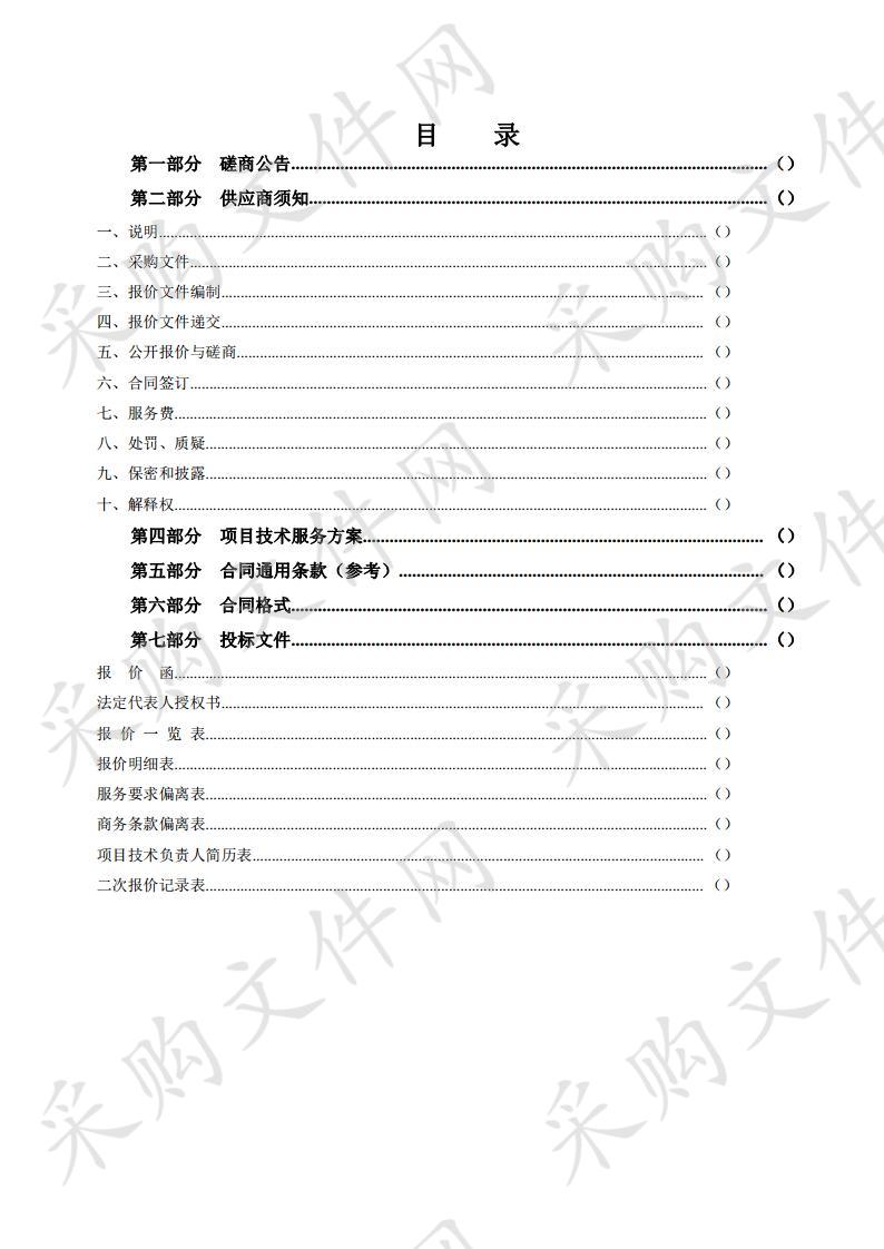 道真自治县农特产品品质提升及品牌打造项目