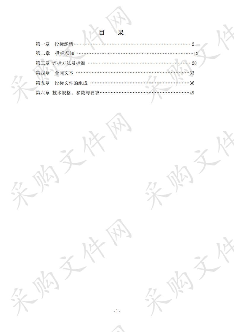 固原市中医医院进口医疗设备采购项目