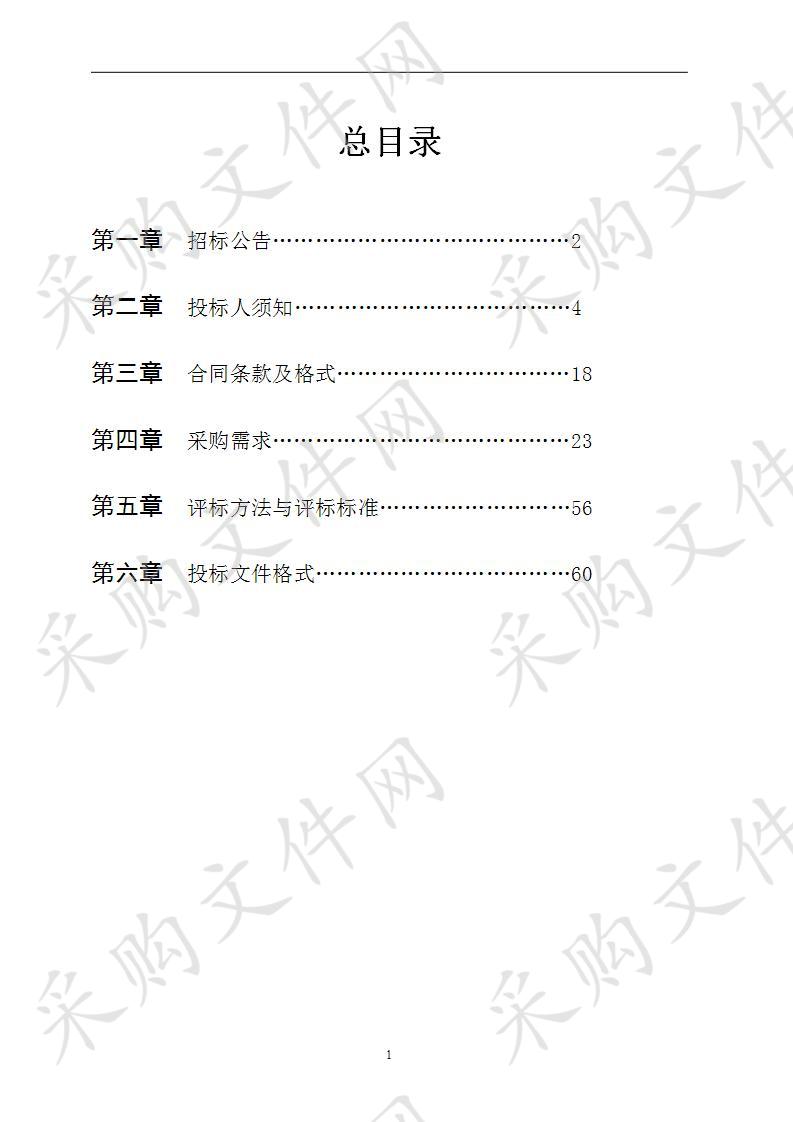 海阔路小学及初级中学数字化地理历史教学专用设备采购项目