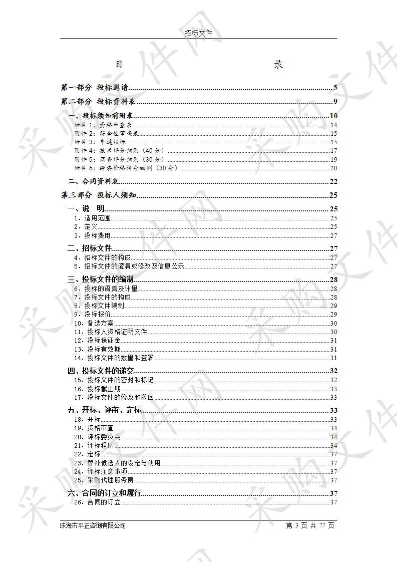 2020年纸质图书采购