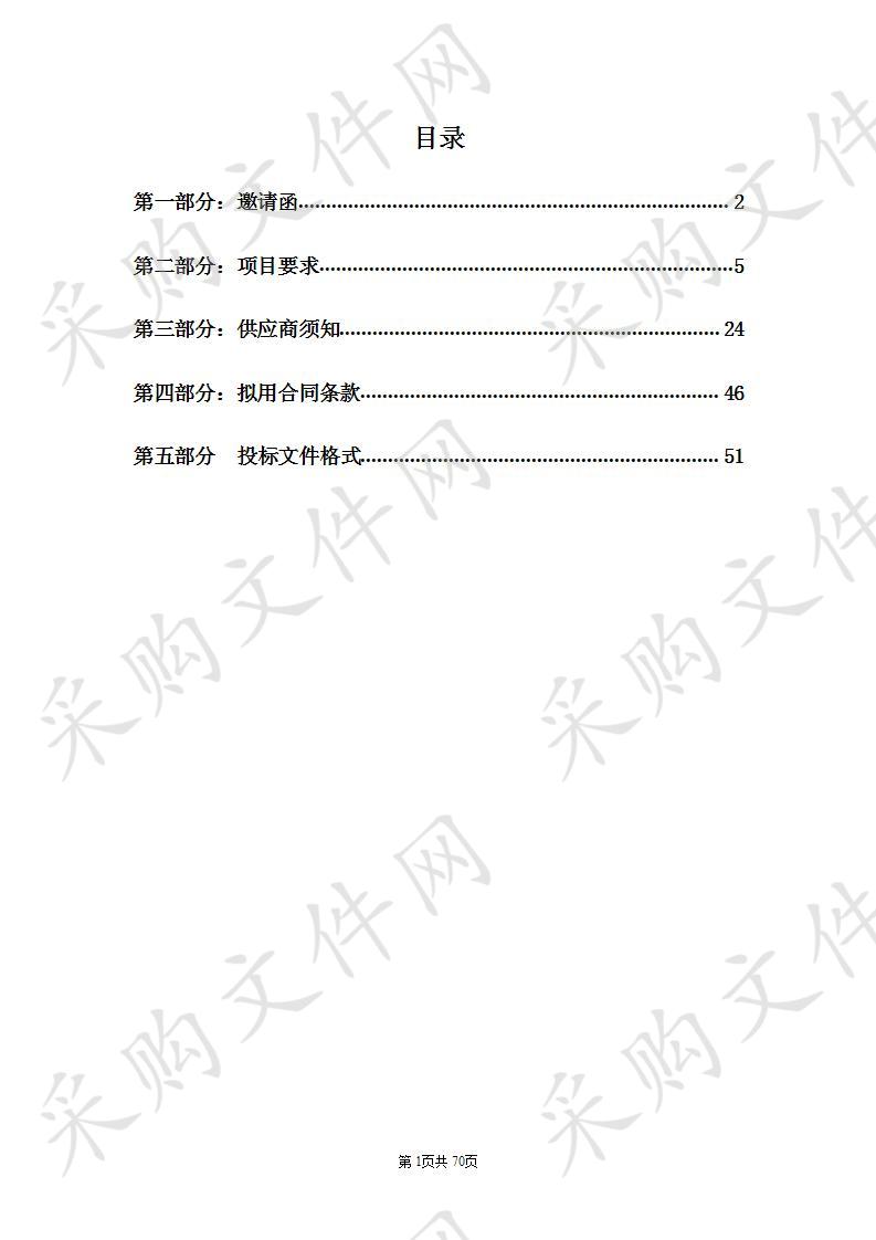 天津市滨海新区塘沽东沽市容环境卫生管理所果皮桶采购项目 