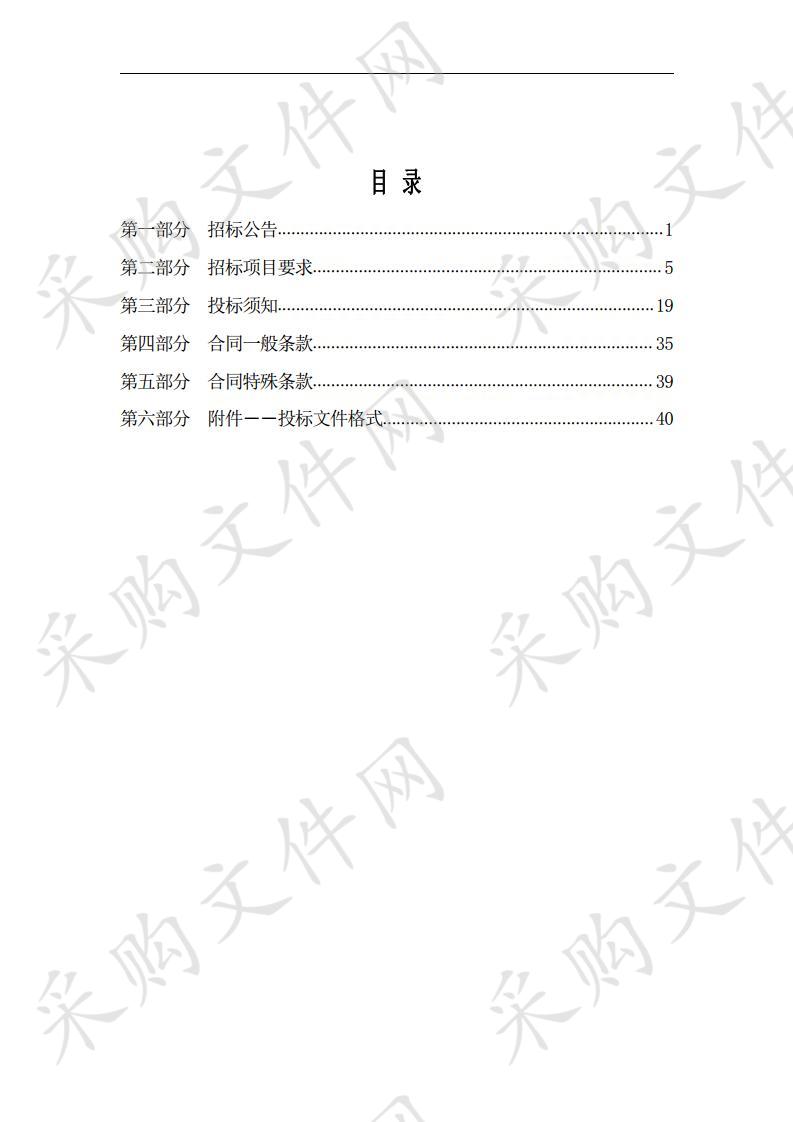 天津市公安局津南分局执行执法车辆采购项目