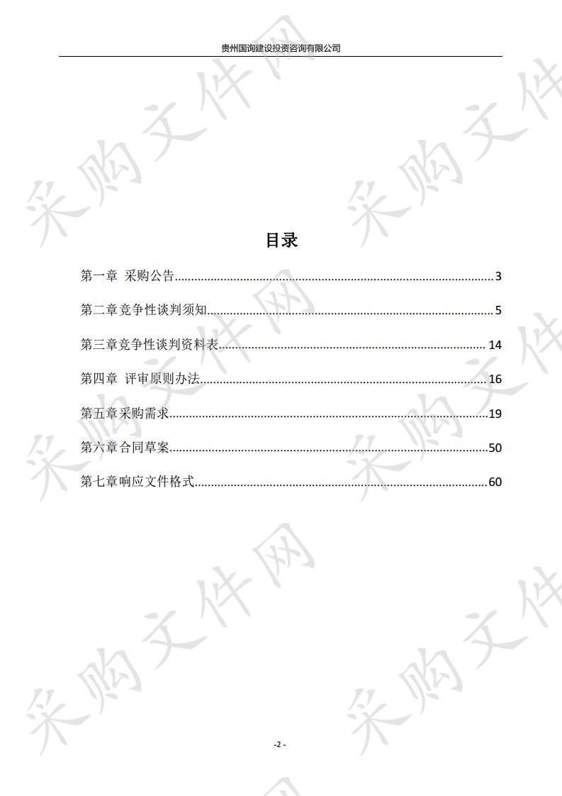 遵义医药高等专科学校教室电风扇采购项目