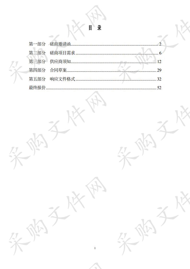 宝坻区2020年困难村建美丽村庄种东村路灯采购及安装