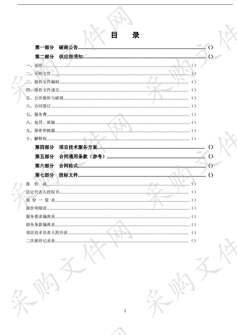 道真自治县电子商务进农村农产品分销体系建设项目