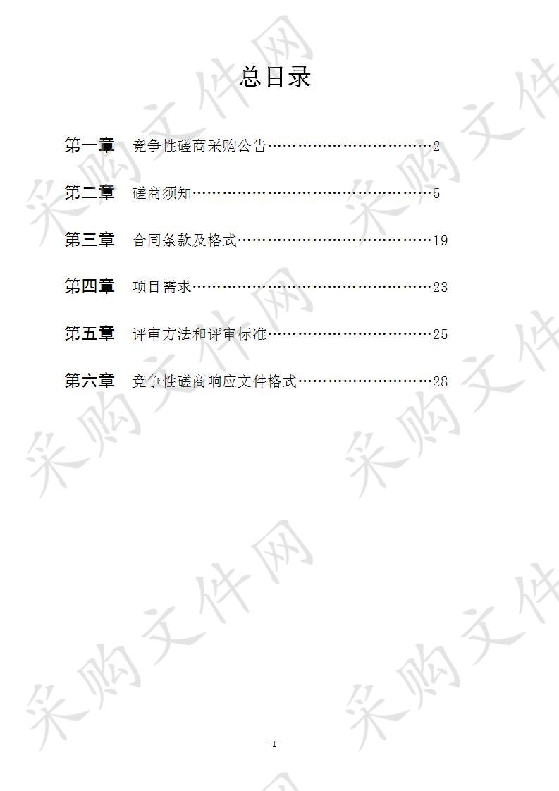 盐城高新区十四五发展规划研究项目