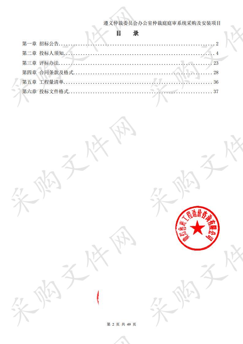 遵义市播州区中等职业学校实训室装饰装修工程