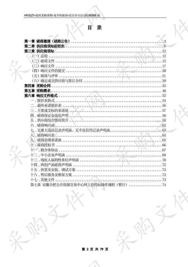 合肥市第三中学两间美术教室设备采购项目 