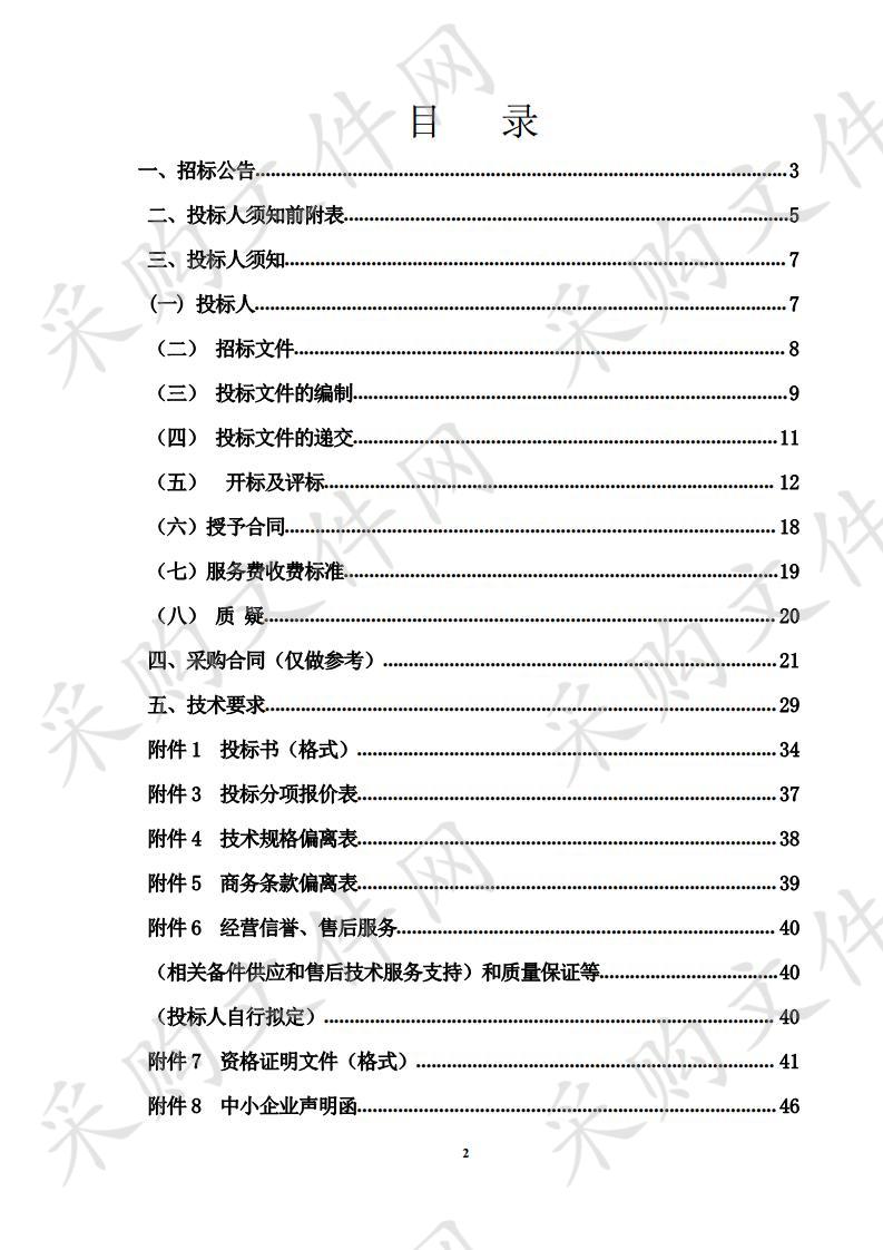 宁夏医科大学总医院预算编号2019QXA0095弹性定量超声诊断系统（肝纤维化测定系统）采购项目