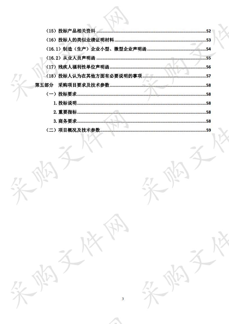 海晏县农牧水利和科技局2018年退牧还草工程毒杂草的采购项目