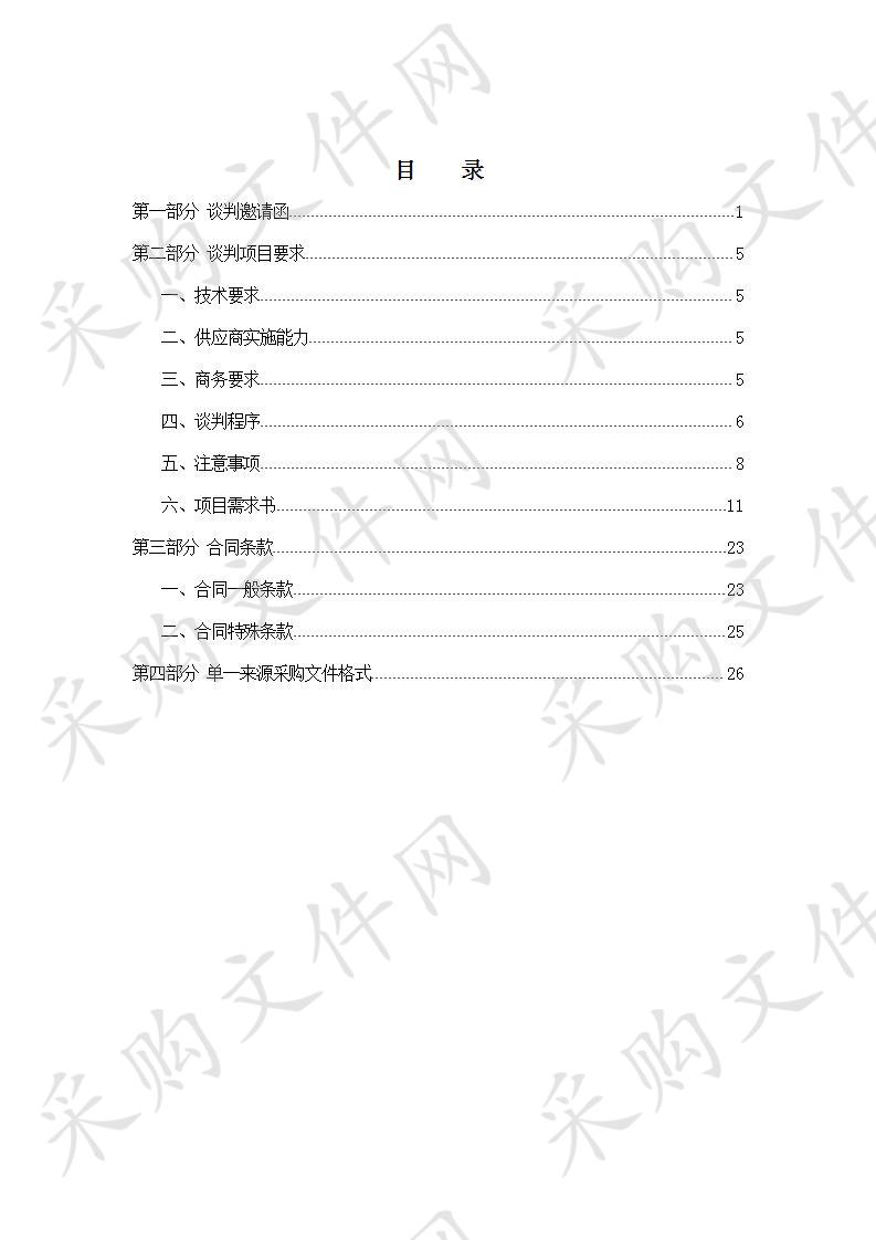 天津市红桥区人民法院餐饮服务项目