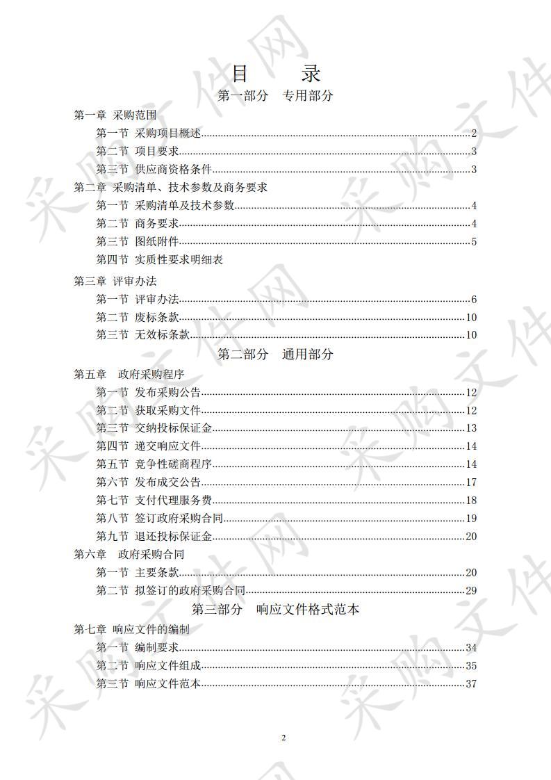 遵义市播州区铁厂镇三星村农村安全饮水工程补水工程