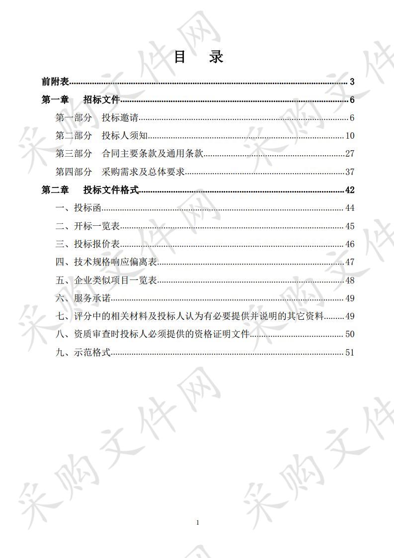 食用菌种植基地温室大棚及配套设施采购及运营一体化项目