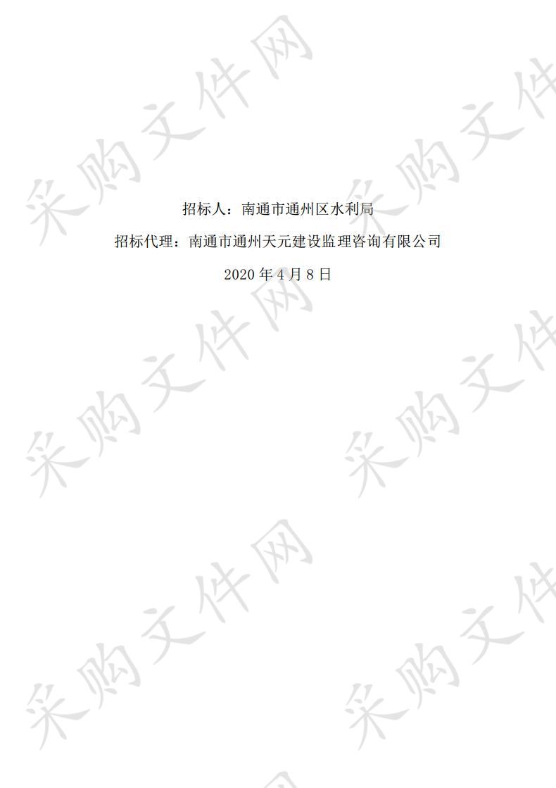 南通市通州区2019年农业水价综合改革省以上补助资金计量设施配套项目