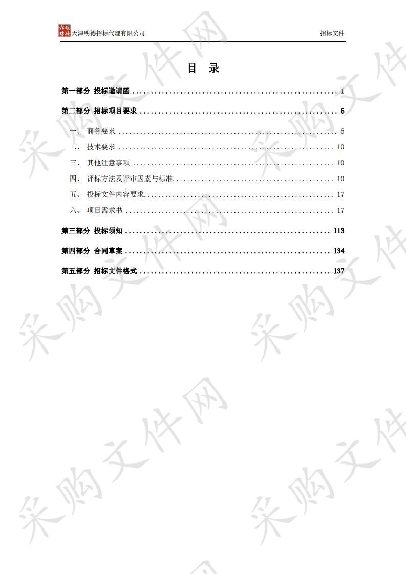 天津外国语大学2020年度国内、国外及港澳台出版报刊购置项目 