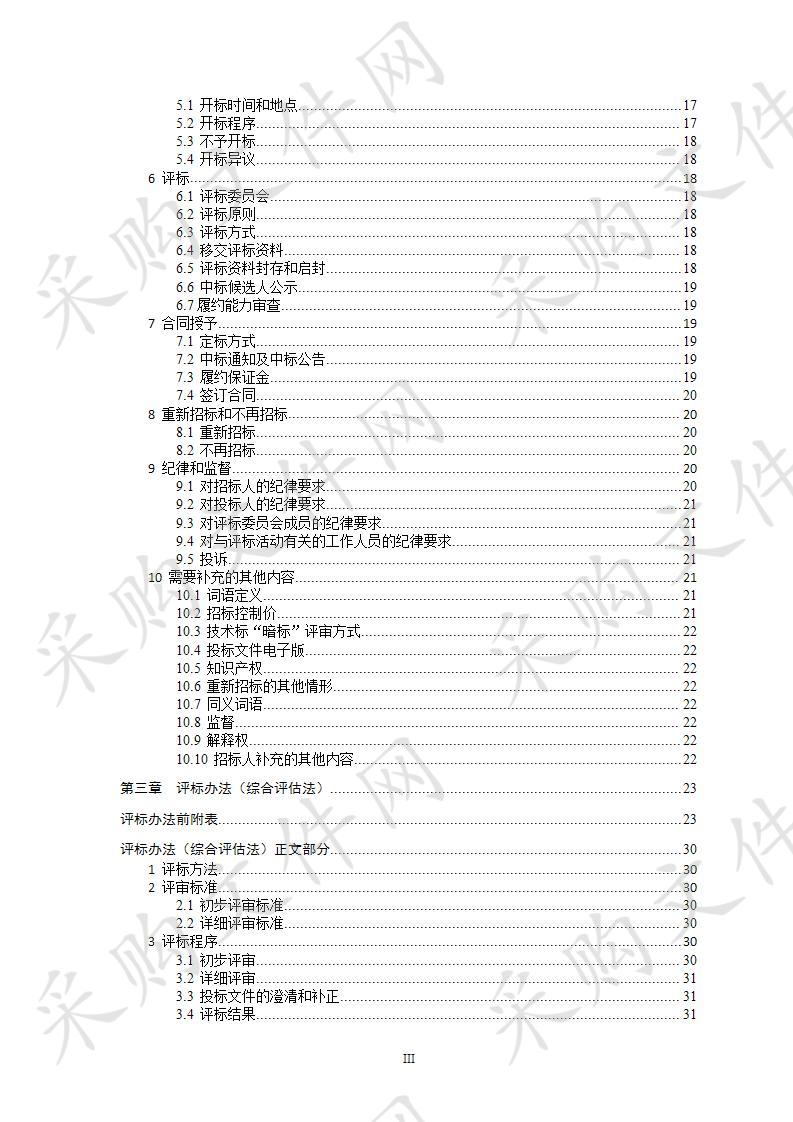 武鸣区2019年大中型水库移民后期扶持项目