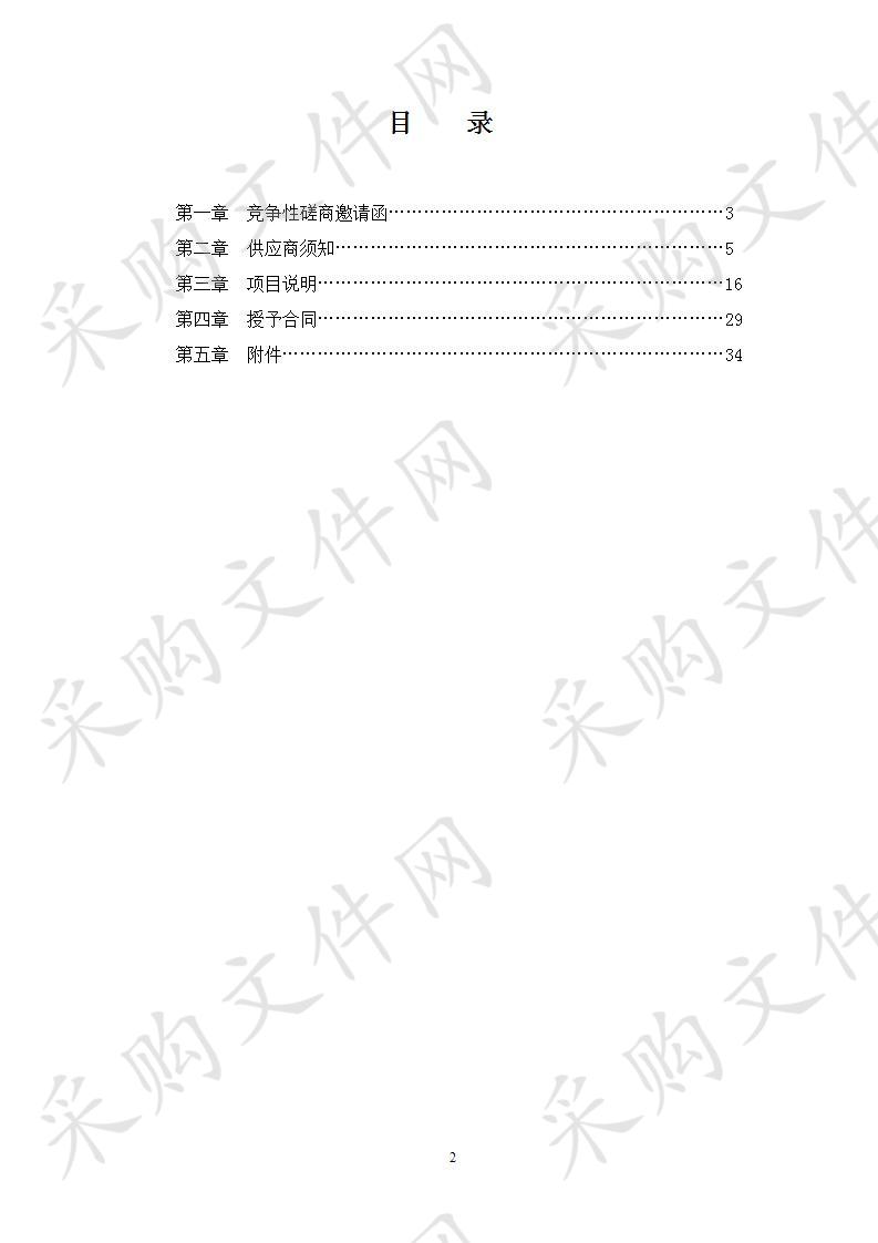 山东城市建设职业学院智慧校园建设二期设备采购项目