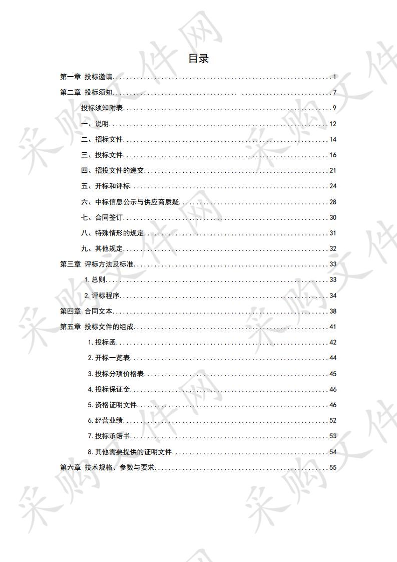 彭阳县人民医院医疗设备政府采购项目