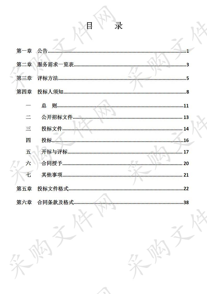 隆安县农村垃圾两年攻坚项目6个垃圾处理厂（站）2020-2021年委托运营管理