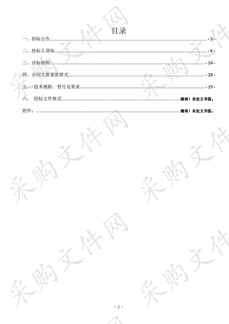 固原市城市集中供热热源项目(一期)除尘、脱硫、脱硝环保设备政府采购项目 