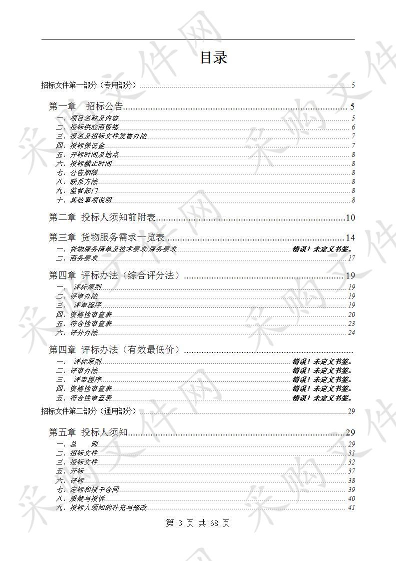 灵璧县朝阳镇无公害蔬菜标准化生产基地项目四期  