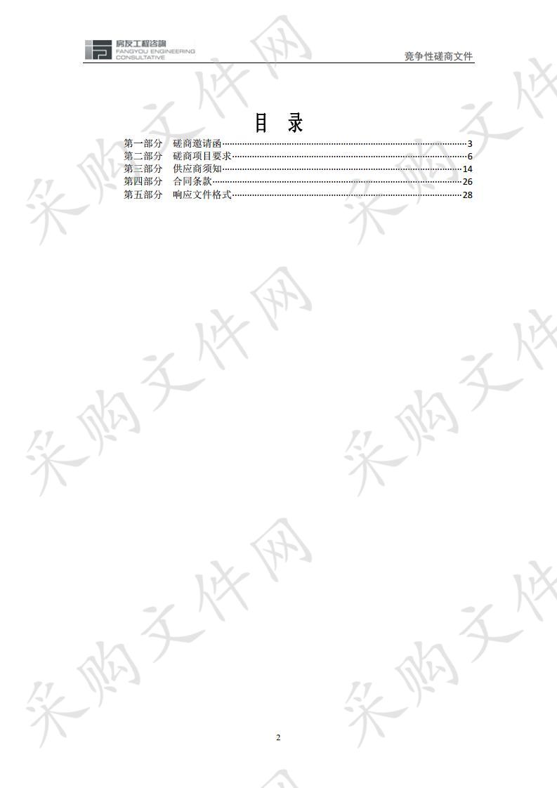 引滦水源保护工程于桥水库入库河口湿地工程竣工验收技术鉴定