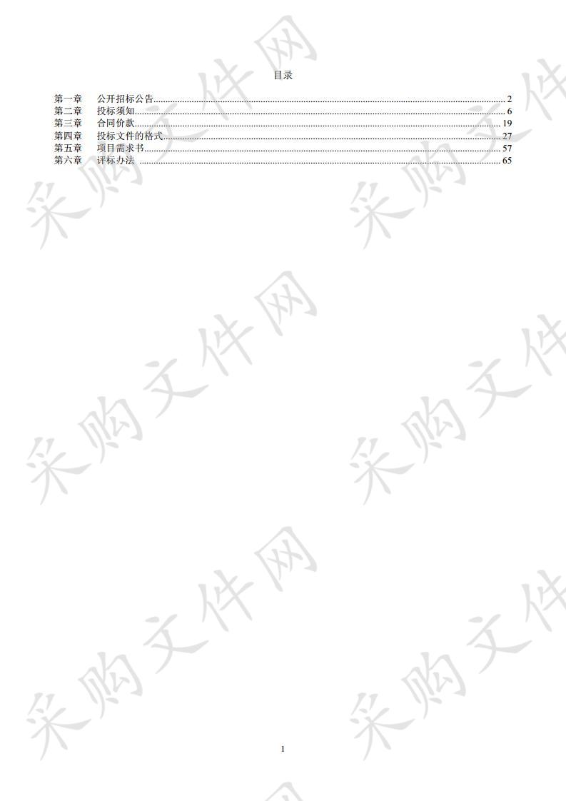 天津市第二殡仪馆2020年火化炉维修维护项目