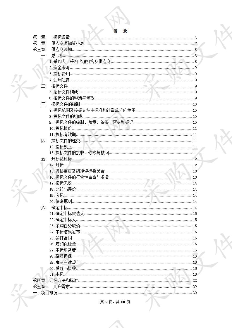 东莞市土壤环境管理体系构建及立沙岛工业集聚区土壤污染状况调查和风险管控项目