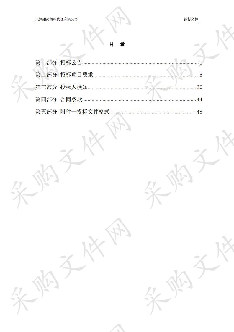 天津港保税区审计局2020-2023年造价咨询服务外包采购项目