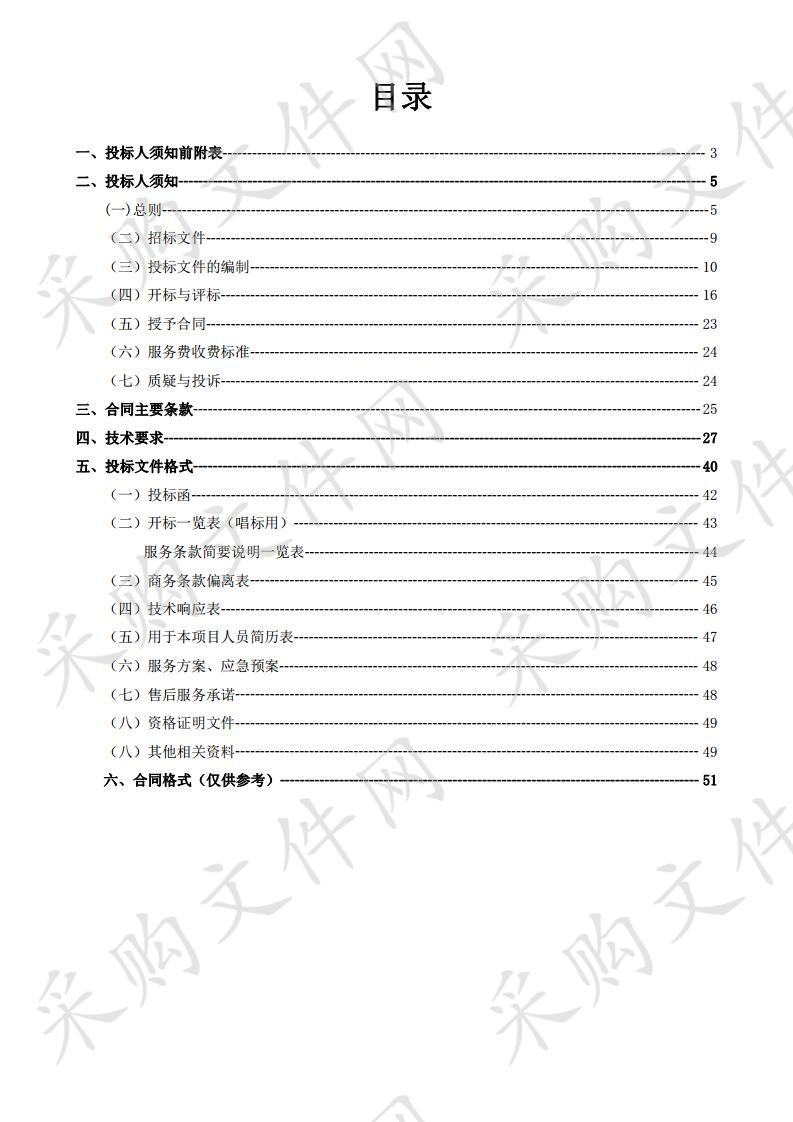 宁夏回族自治区人民医院手术麻醉系统、床旁结算车采购项目一标段