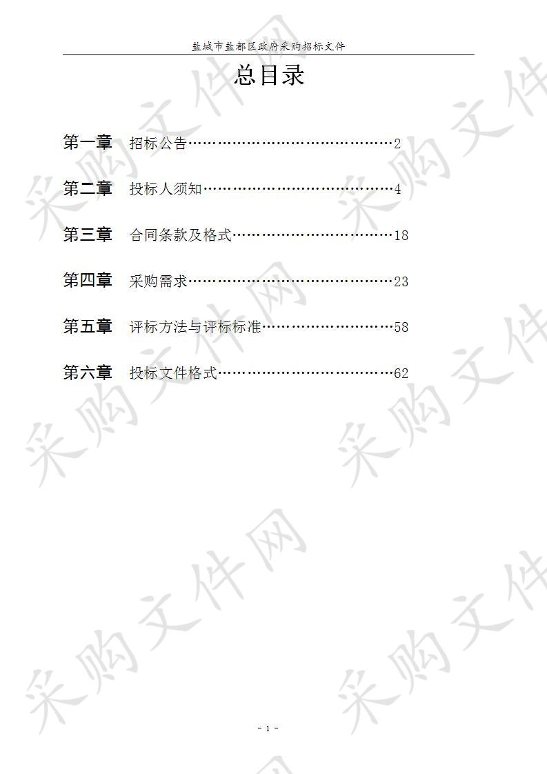 海阔路小学及初级中学未来教室、科创中心设备采购及安装项目