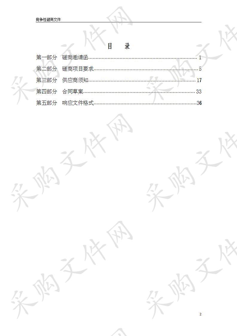 天津市地方金融监督管理局机关 天津市金融局地方非法金融活动监测预警系统建设项目（一期)展示设备