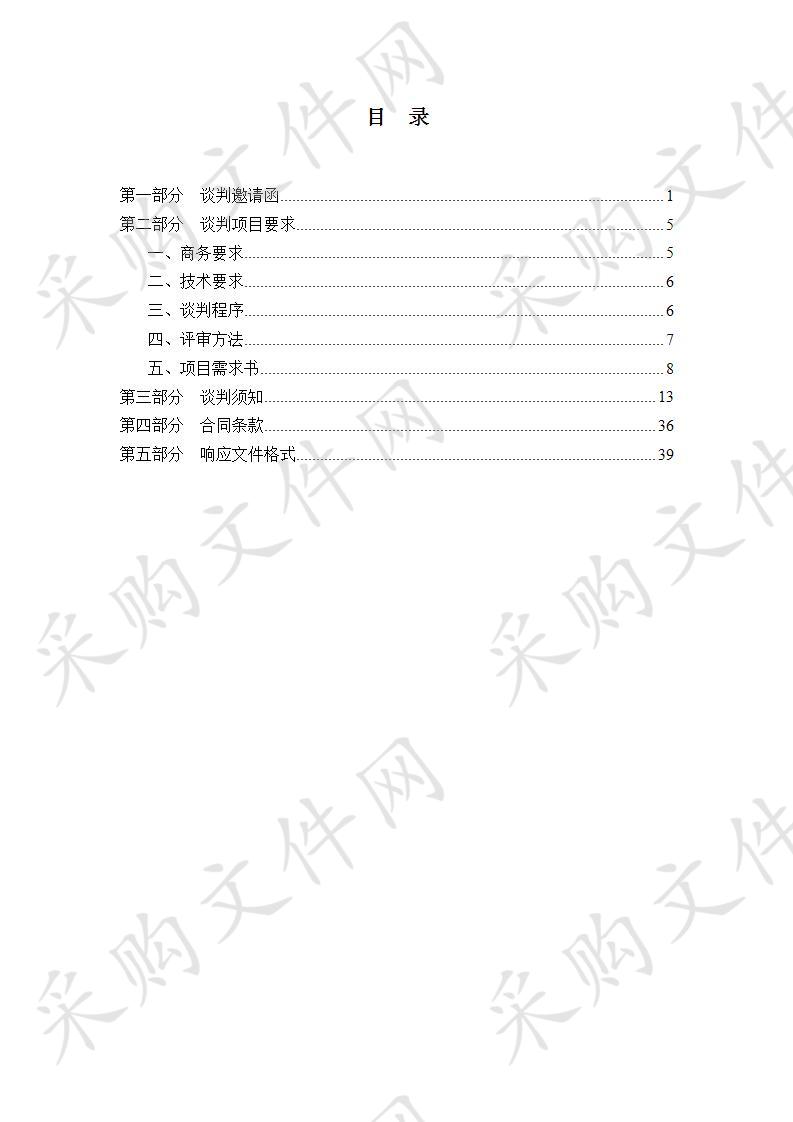 天津工业大学中文科技信息库等数字资源服务项目