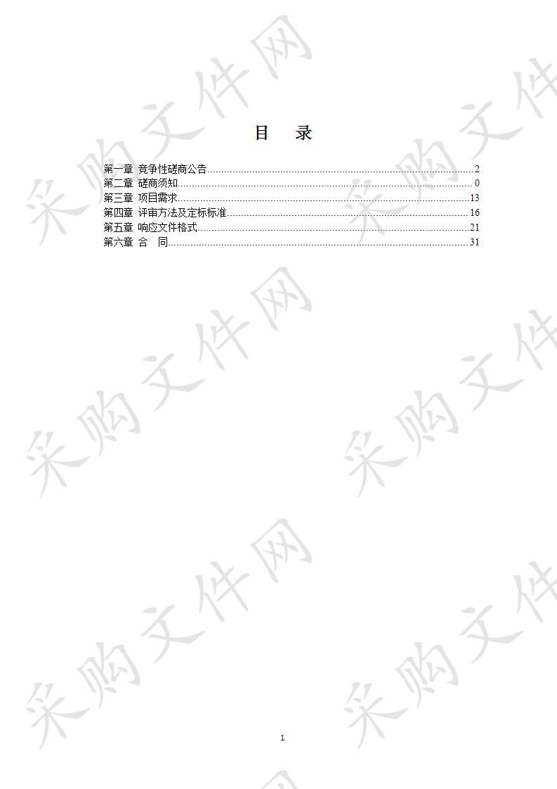 第一届广西北斗系统综合应用大赛