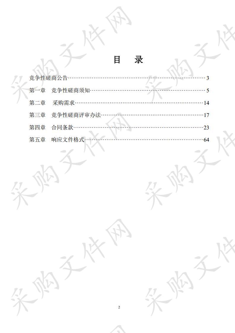 红花岗区农村饮水安全工程消毒设施建设项目