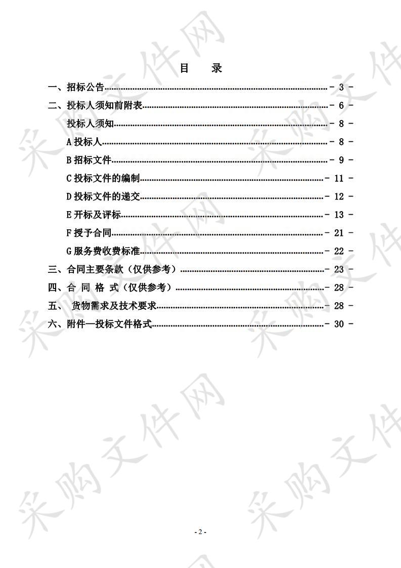 吴忠市红寺堡区教育局公办幼儿园教学设备采购项目一标段