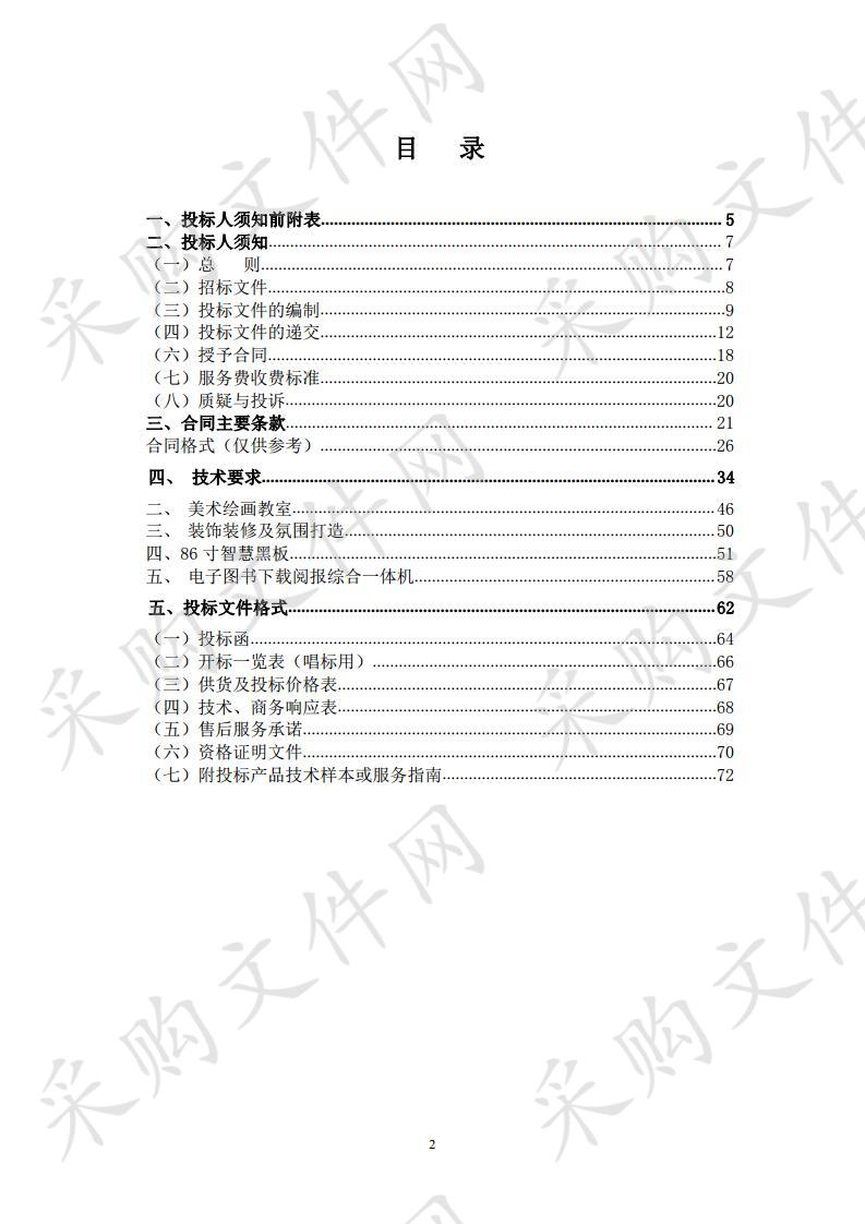 同心县教育局职业技术学校校园文化提升采购项目