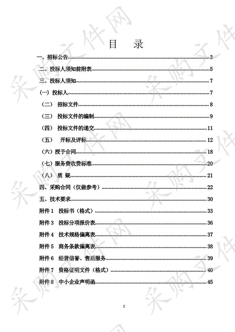 宁夏医科大学总医院预算编号2019QXB0028超声骨动力系统采购项目