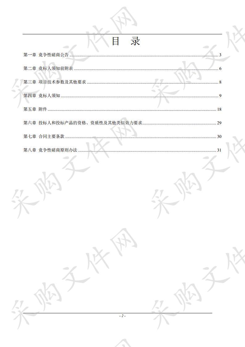 遵义医药高等专科学校护理系现代护理开放实训基地建设物资采购