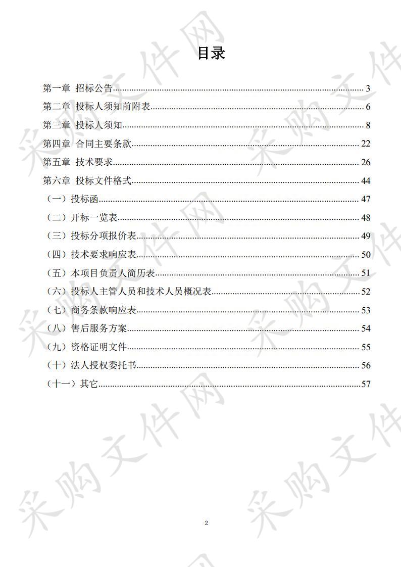 宁夏民族职业技术学院大数据统一存储与容灾备份系统采购项目