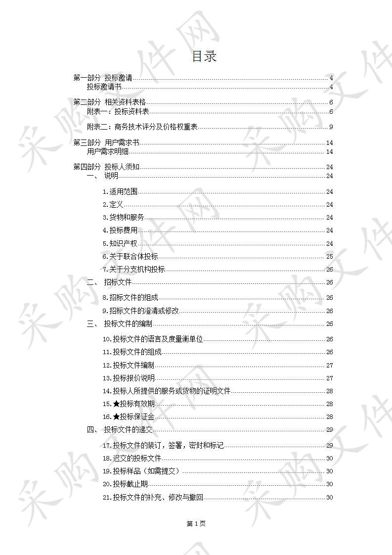 东莞市房地一体农村宅基地和集体建设用地确权登记颁证工作数据录入及成果建库费用