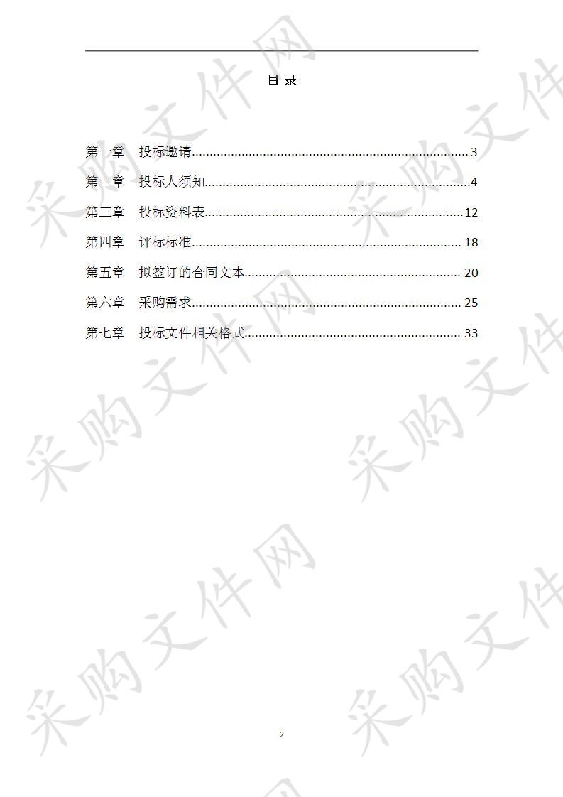 徐州幼儿师范高等专科学校的校园物业管理服务项目（标段一）