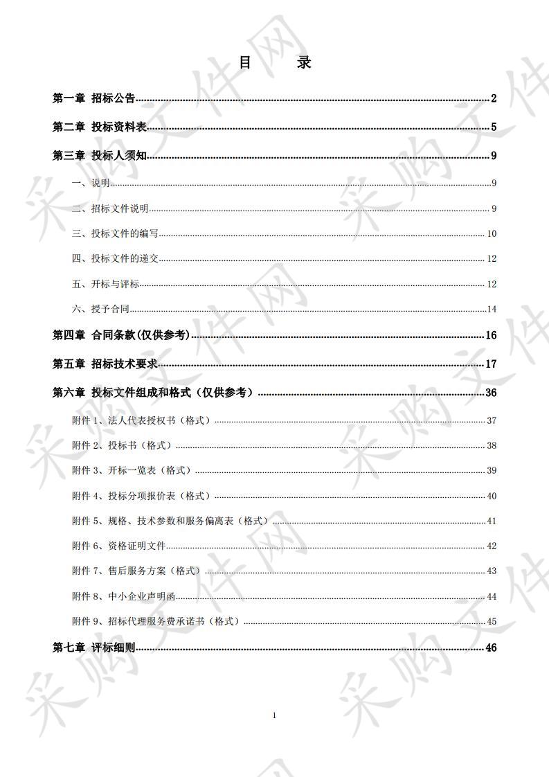 2019年西夏区基层医疗卫生机构检验试剂及耗材采购项目