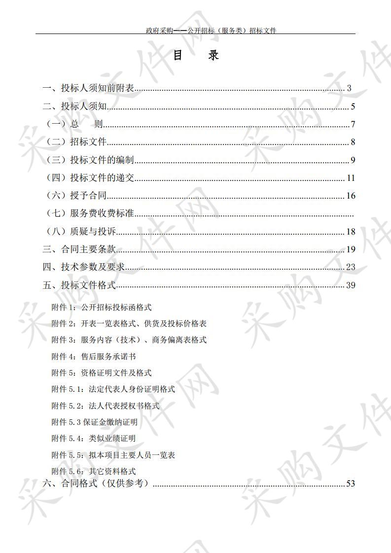 西夏区2019年中央财政林业改革发展资金森林质量精准提升项目