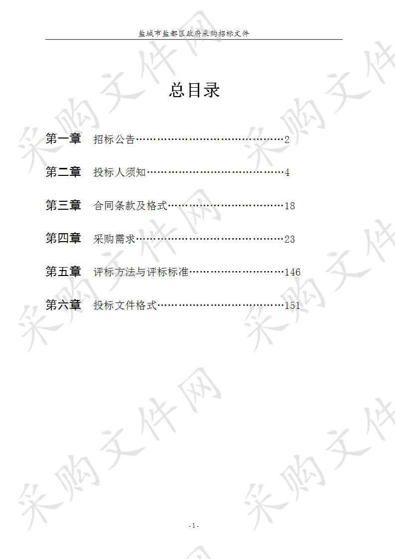 海阔路小学及初级中学科学、劳技实验室设备及器材采购项目