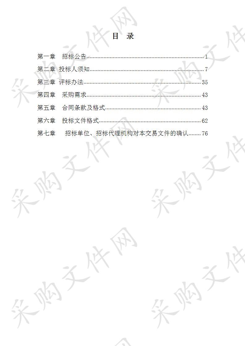 定远县大数据中心运维管理及数字定远规划设计方案编制