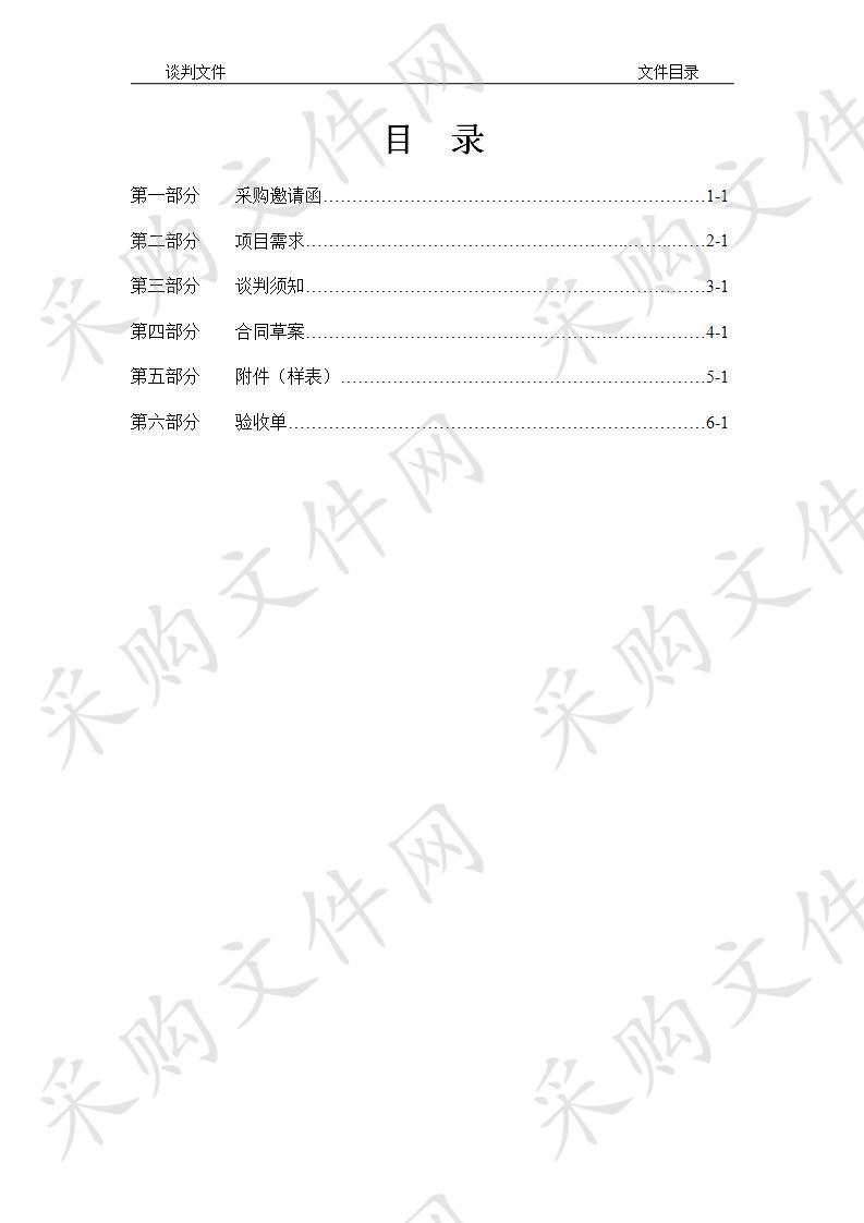 戏曲、文艺演出采购项目